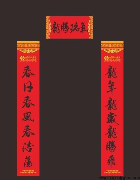 春节对联贴反了有什么说法吗？