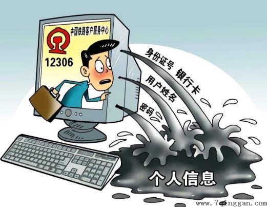 个人简历被泄露怎么办？个人简历泄露有风险吗？