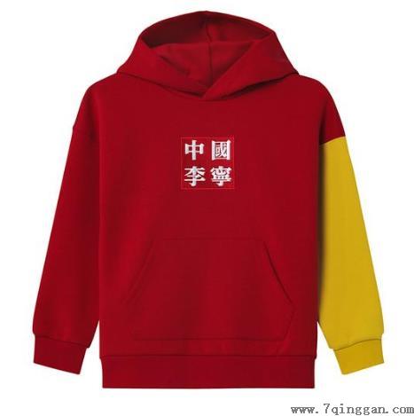 中国李宁的卫衣怎么看是不是正品？