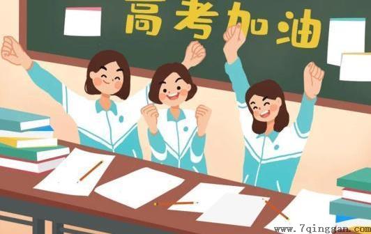 高考前成绩不稳定怎么办？