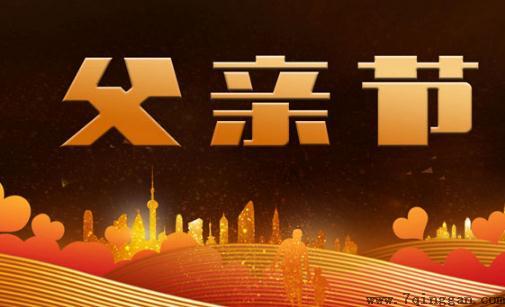 2021父亲节送什么花
