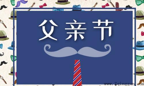 父亲节送什么花