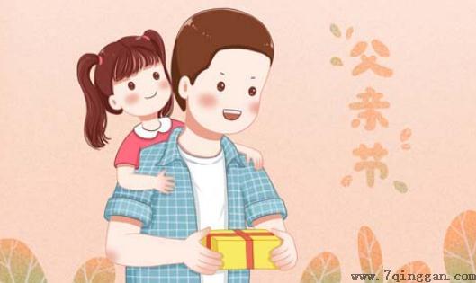 父亲节贺卡怎么做简单又漂亮立体