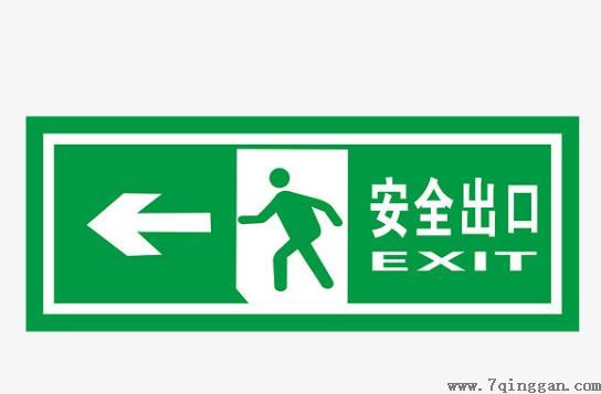 安全出口和疏散出口有啥区别？安全出口指示灯滴滴响有安全隐患吗