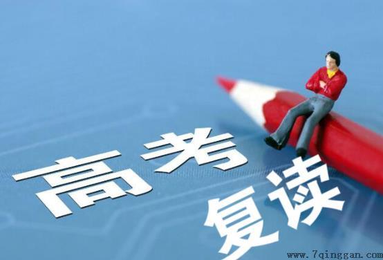 复读生在家自学怎么报名高考？