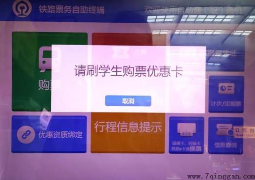 动车买学生票有什么要求?大一学生开学怎么买学生票?