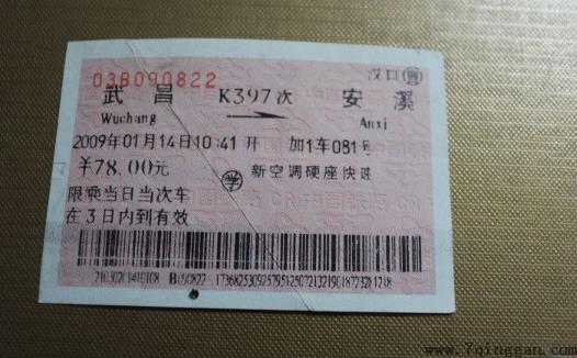 第一次用学生证买票可以刷身份证吗？