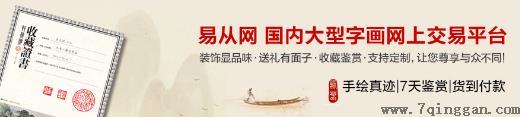家里挂什么画好？