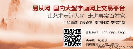 办公室挂什么字画好