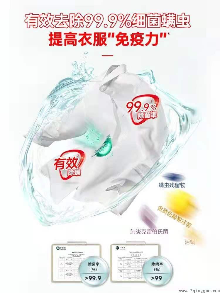 洗衣凝珠轻松洁净，洗护合一更健康
