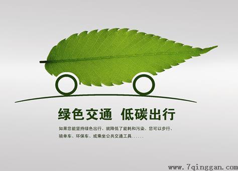 低碳交通何时才能到来？