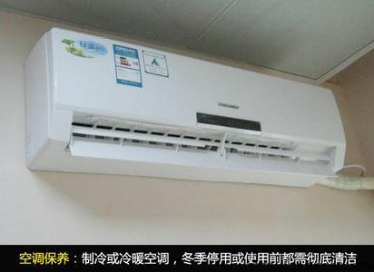 空调如何保养？