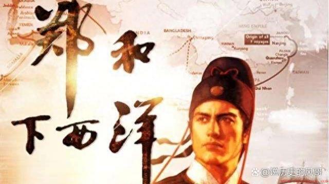 郑和七下西洋去了哪些国家?郑和下西洋时间