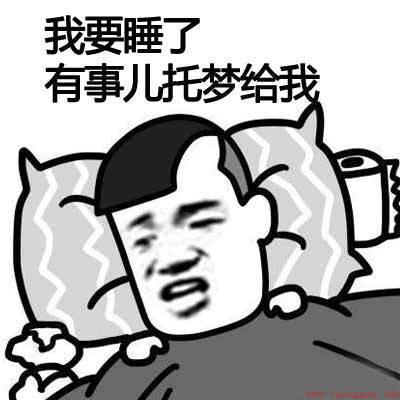 鬼压床强行醒来的后果