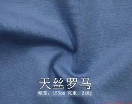 天丝罗马布是什么面料