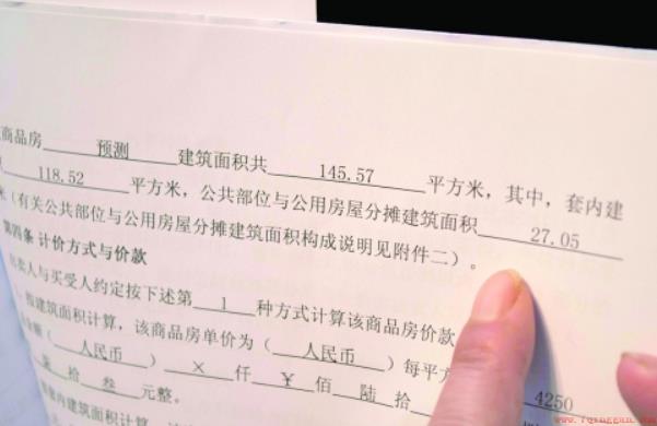 房产证建筑面积包括公摊吗