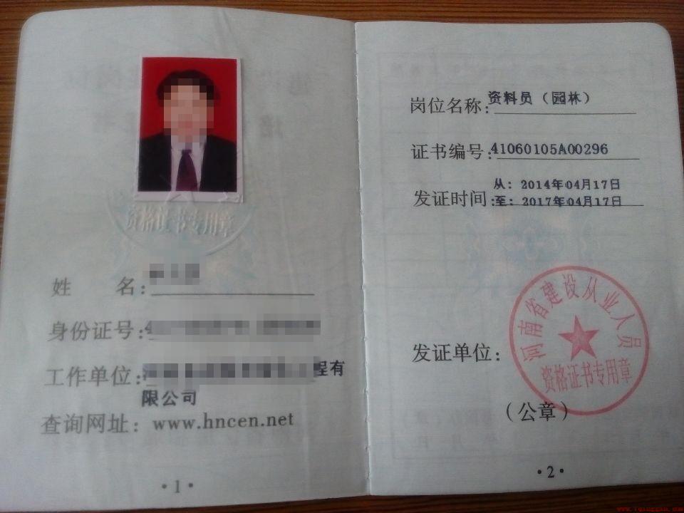 机械员证是干什么用的?机械员证书含金量