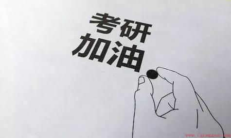 考研压分是什么意思？考研压分现象