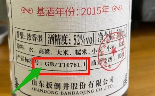 GB/T26760是纯粮食酒吗