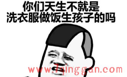 大男子主义是什么意思